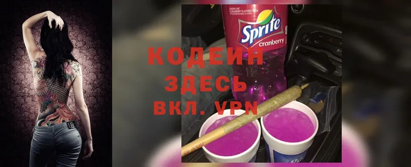 KRAKEN вход  Данков  Кодеиновый сироп Lean Purple Drank 